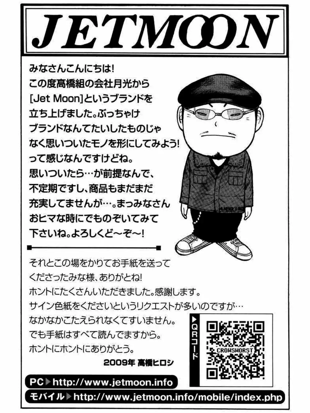 Truyện Tranh Thế Hệ Tồi Tệ Nhất - Worst trang 4