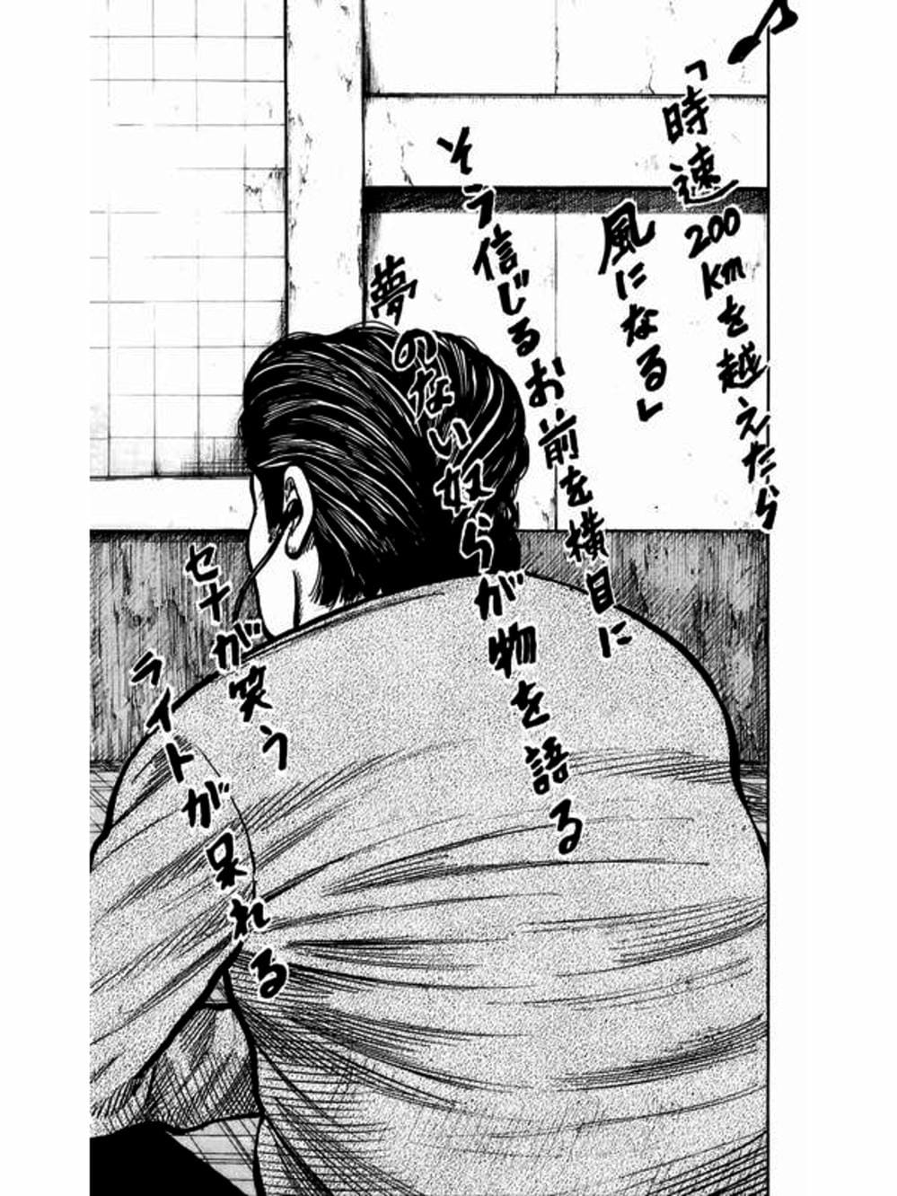 Truyện Tranh Thế Hệ Tồi Tệ Nhất - Worst trang 4