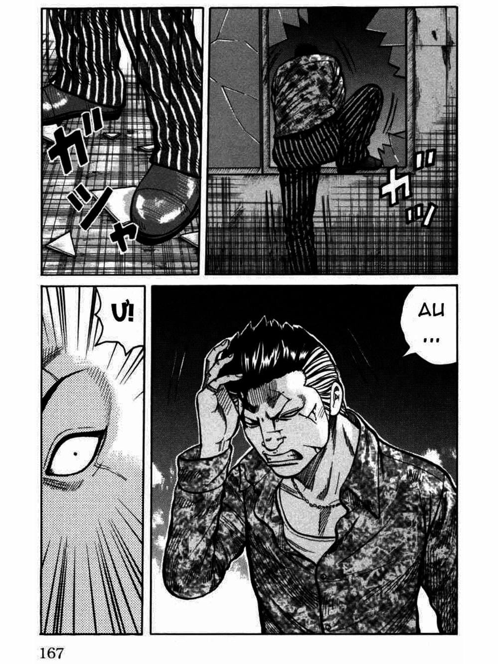 Truyện Tranh Thế Hệ Tồi Tệ Nhất - Worst trang 4