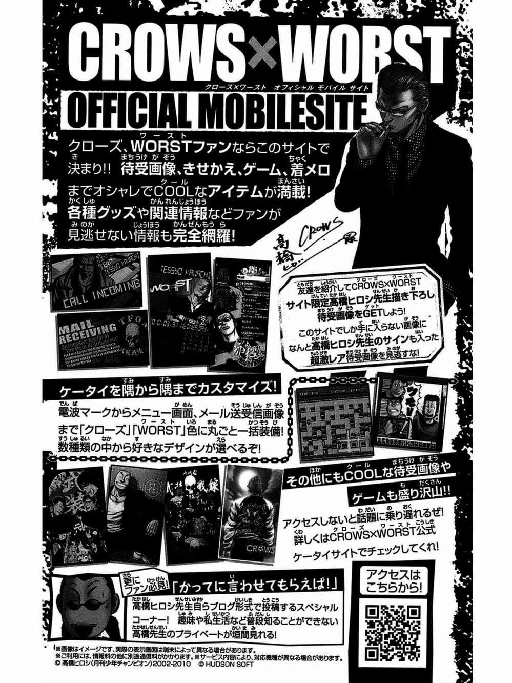 Truyện Tranh Thế Hệ Tồi Tệ Nhất - Worst trang 4