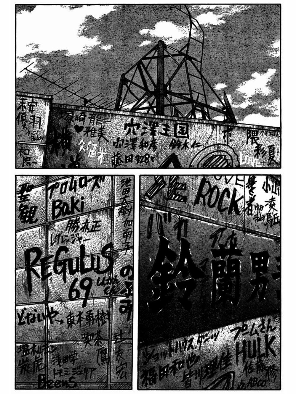 Truyện Tranh Thế Hệ Tồi Tệ Nhất - Worst trang 4