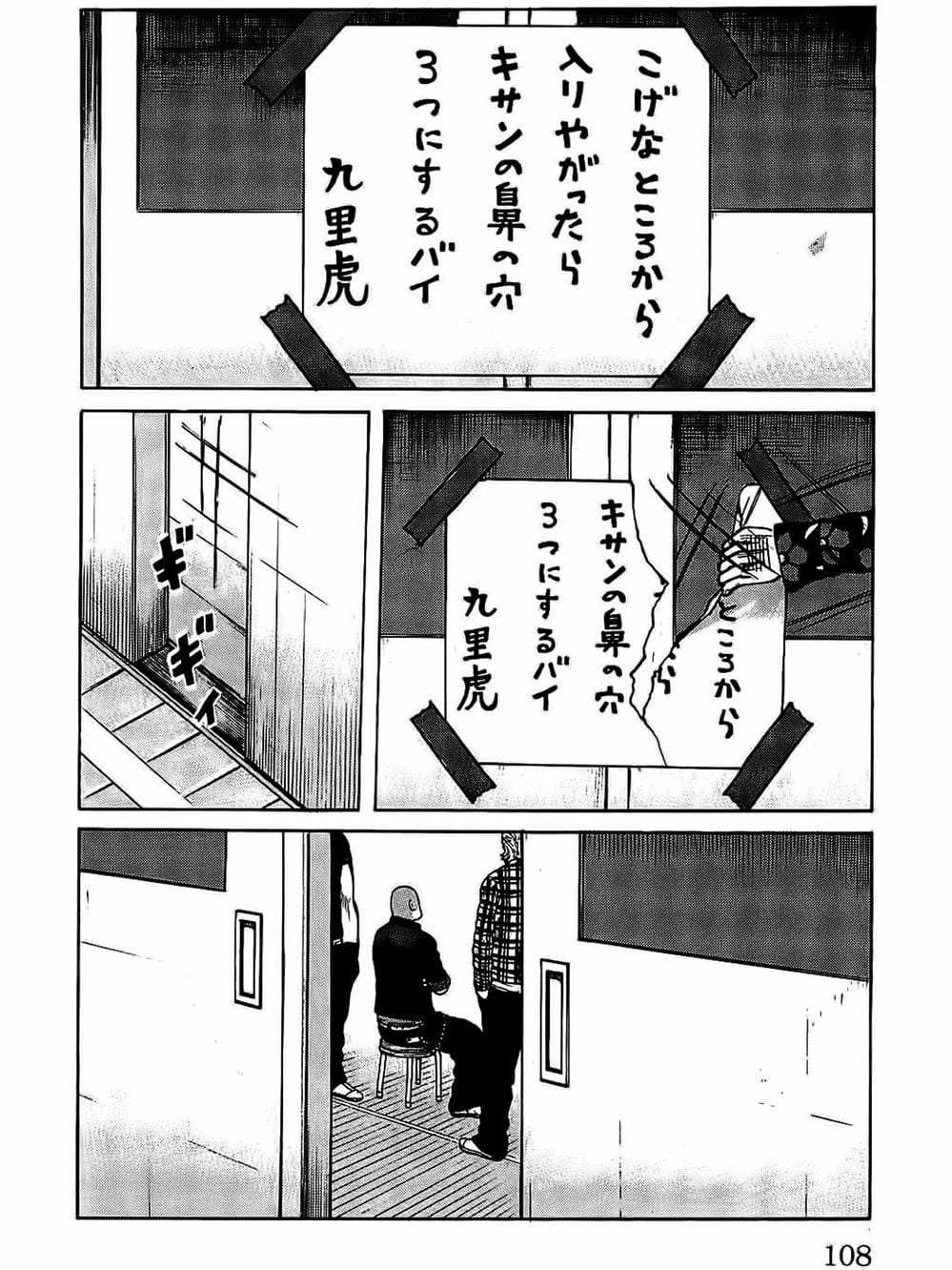 Truyện Tranh Thế Hệ Tồi Tệ Nhất - Worst trang 4