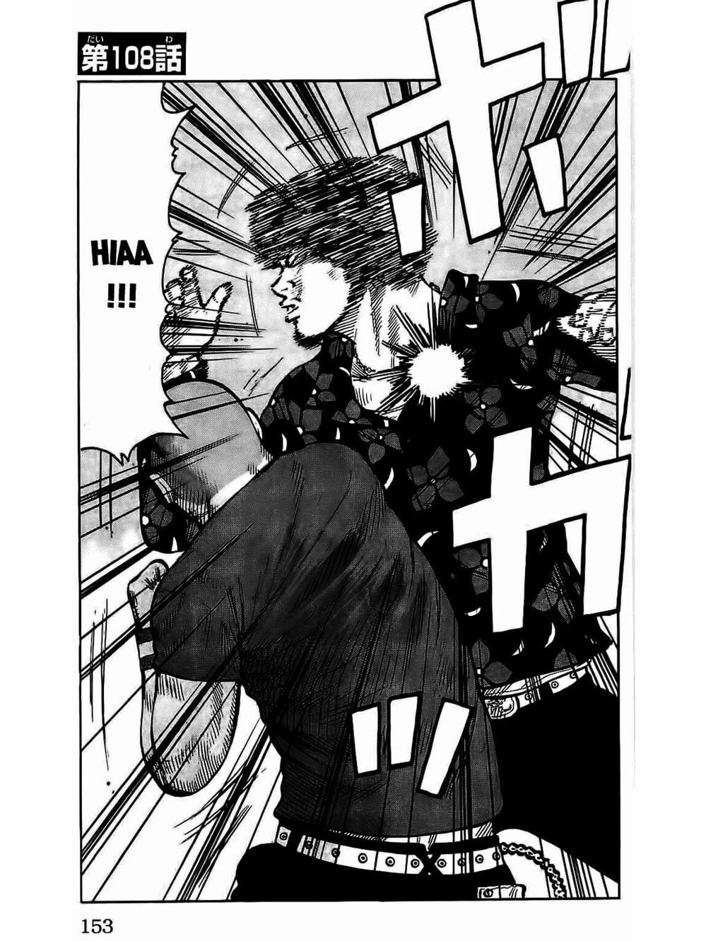 Truyện Tranh Thế Hệ Tồi Tệ Nhất - Worst trang 4