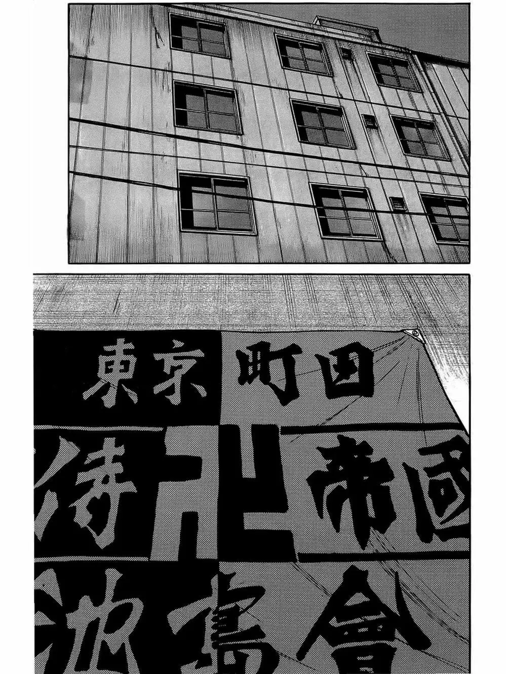 Truyện Tranh Thế Hệ Tồi Tệ Nhất - Worst trang 4