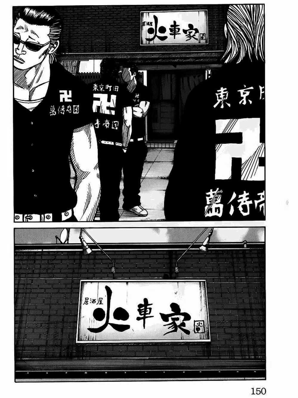 Truyện Tranh Thế Hệ Tồi Tệ Nhất - Worst trang 4