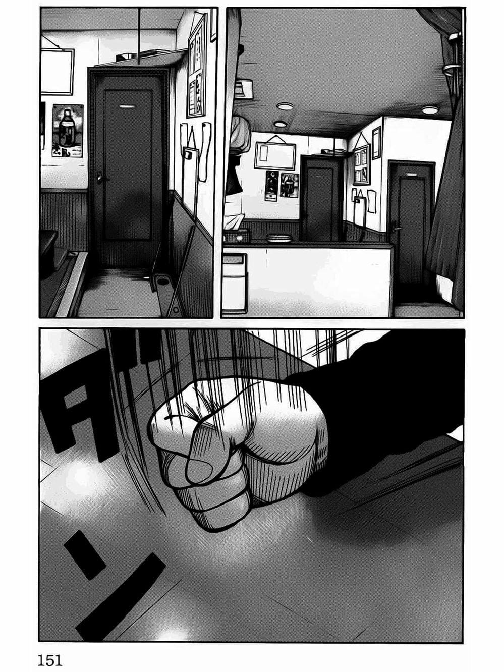 Truyện Tranh Thế Hệ Tồi Tệ Nhất - Worst trang 4