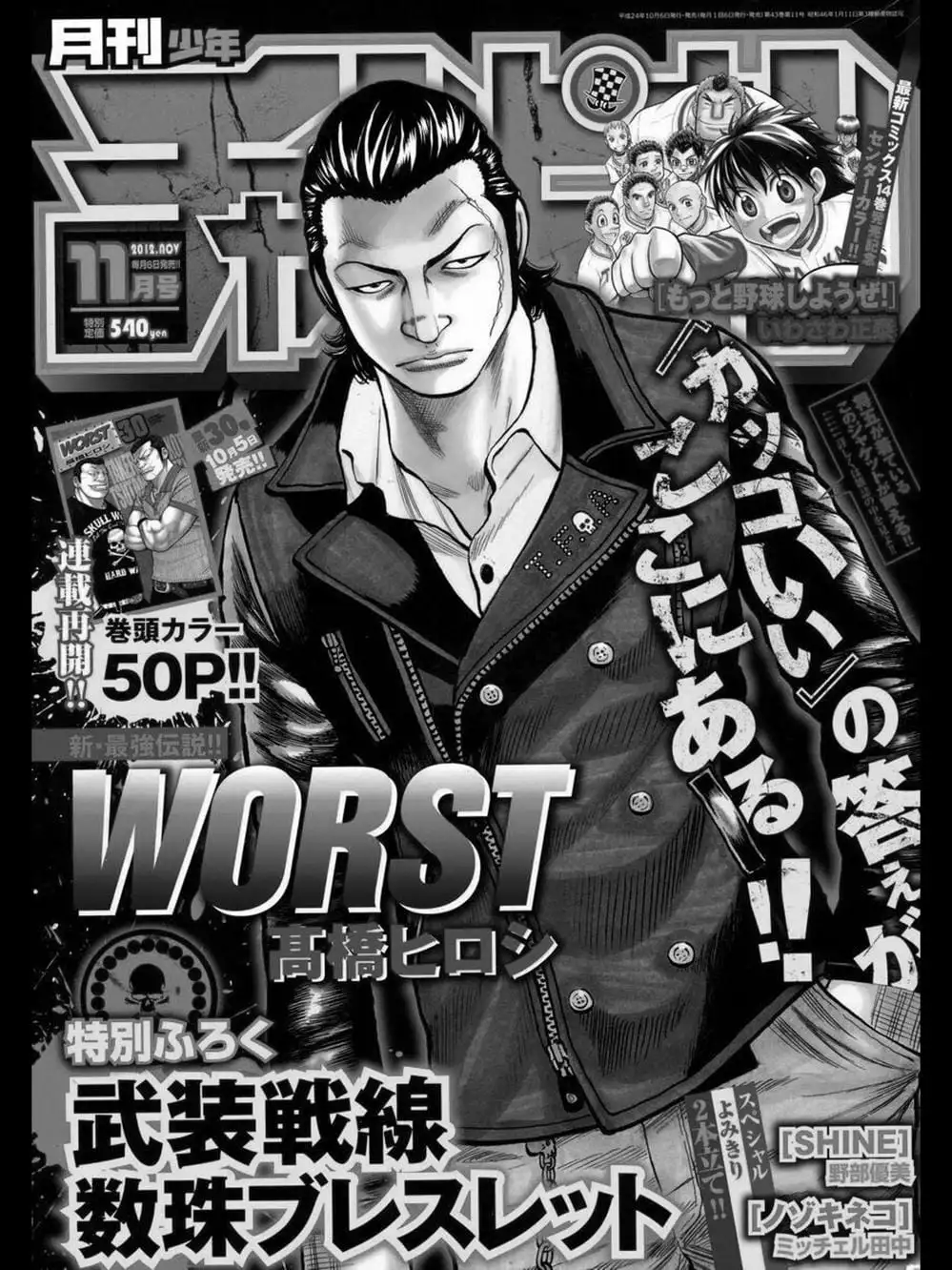 Truyện Tranh Thế Hệ Tồi Tệ Nhất - Worst trang 4