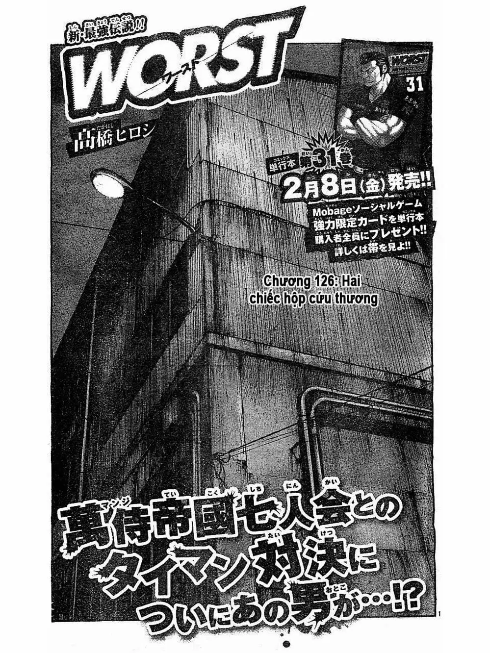 Truyện Tranh Thế Hệ Tồi Tệ Nhất - Worst trang 4