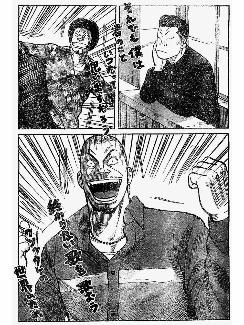 Truyện Tranh Thế Hệ Tồi Tệ Nhất - Worst trang 4