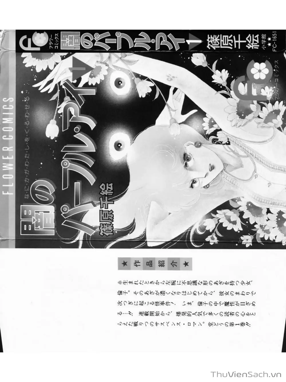 Truyện Tranh Cô Bé Huyền Bí - Yami No Purple Eyes trang 6