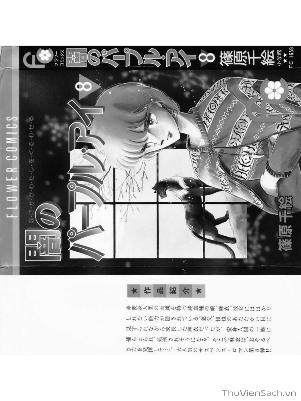 Truyện Tranh Cô Bé Huyền Bí - Yami No Purple Eyes trang 6