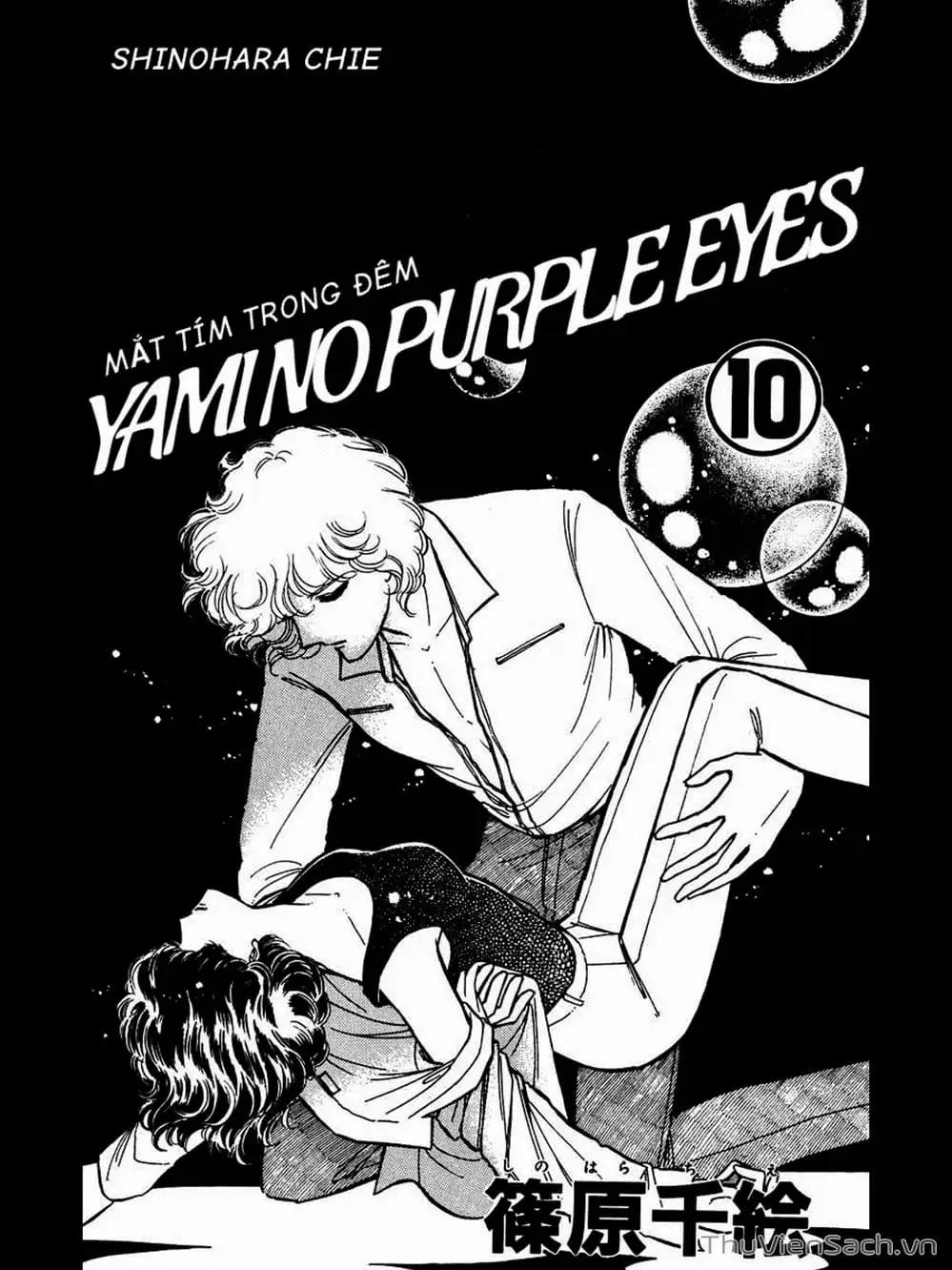 Truyện Tranh Cô Bé Huyền Bí - Yami No Purple Eyes trang 6