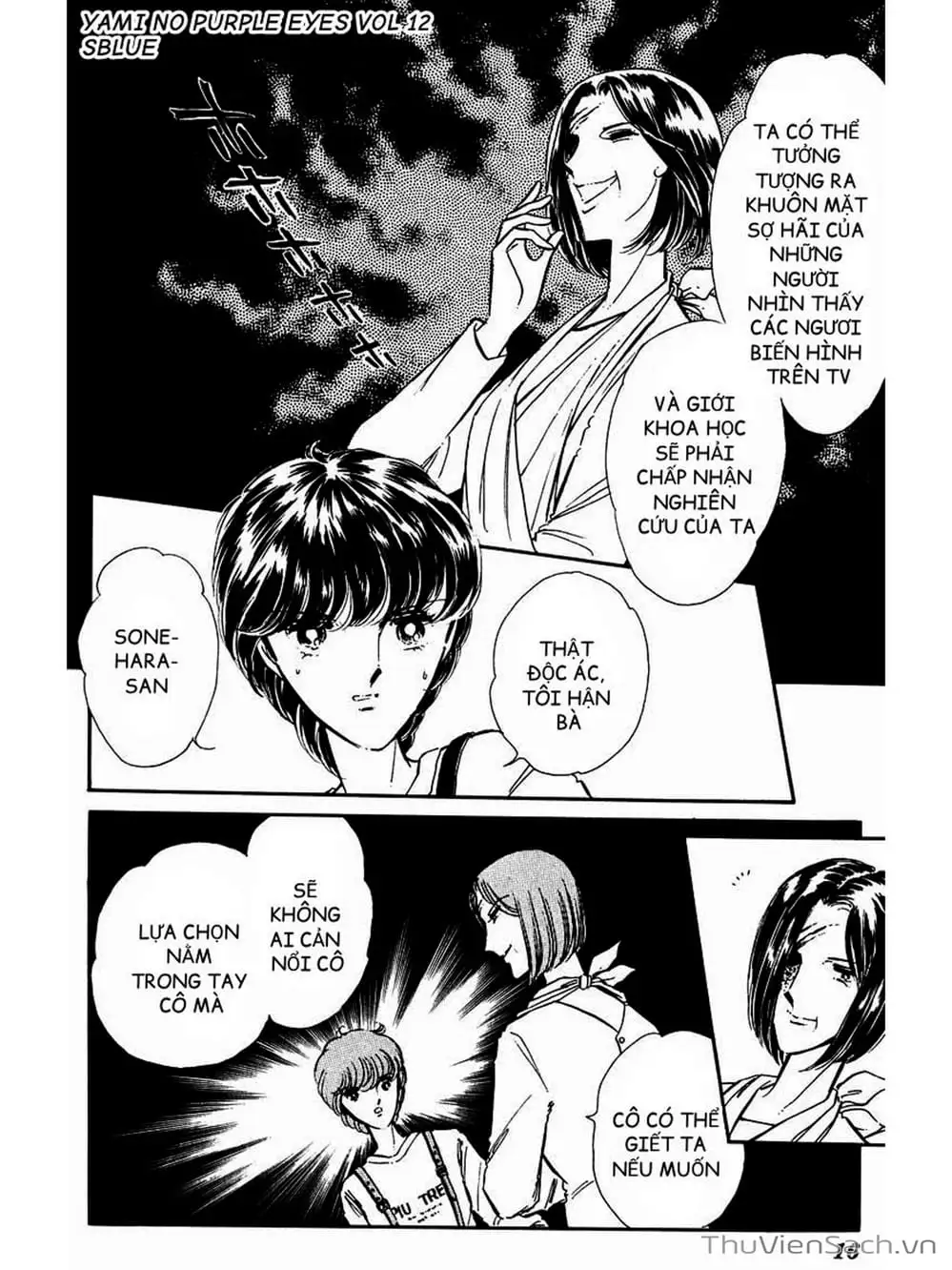 Truyện Tranh Cô Bé Huyền Bí - Yami No Purple Eyes trang 6