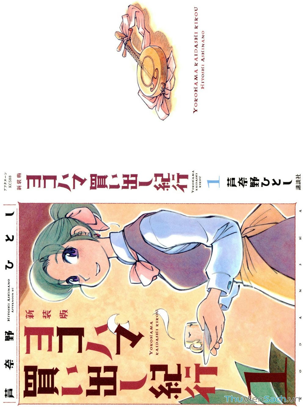 Truyện Tranh Khung Cảnh Yên Bình Của Thế Giới Hậu Tận Thế trang 5