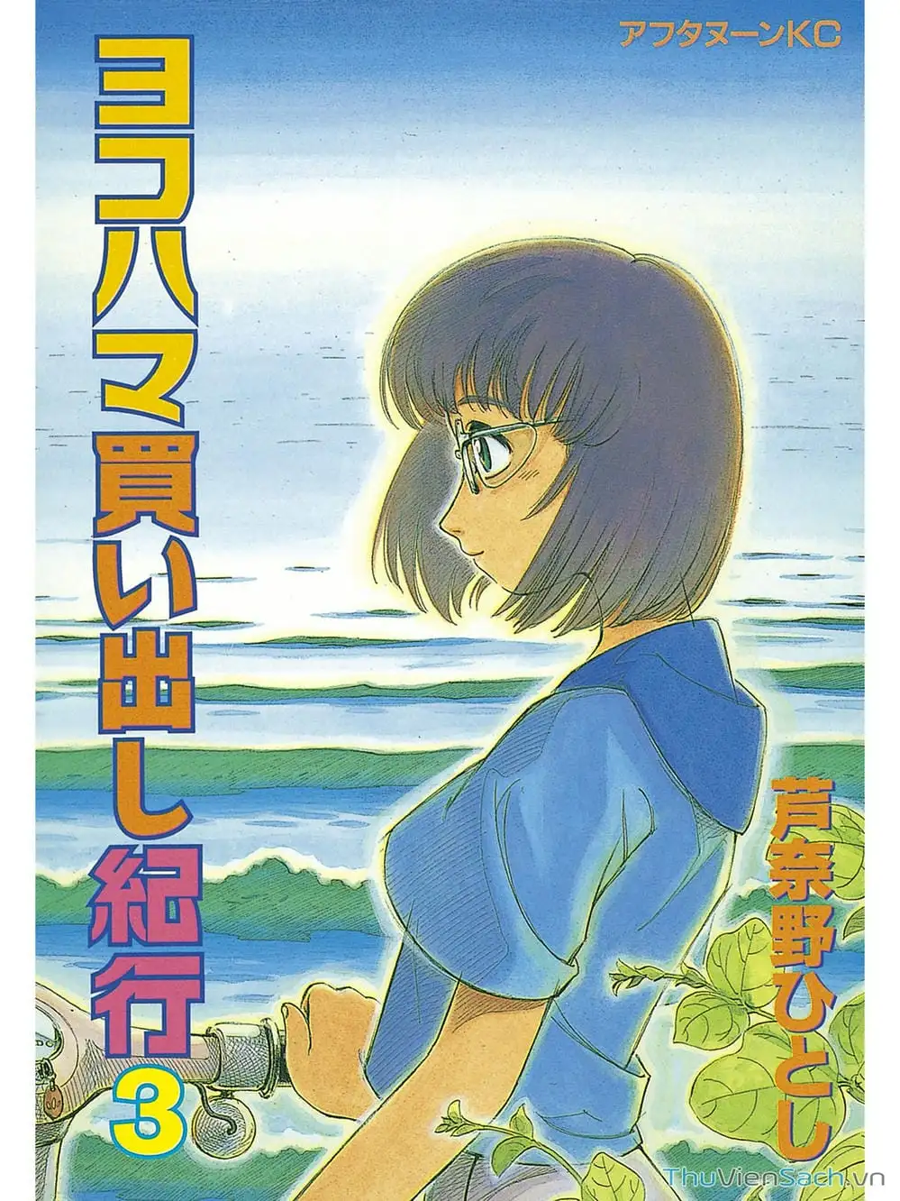 Truyện Tranh Khung Cảnh Yên Bình Của Thế Giới Hậu Tận Thế trang 5