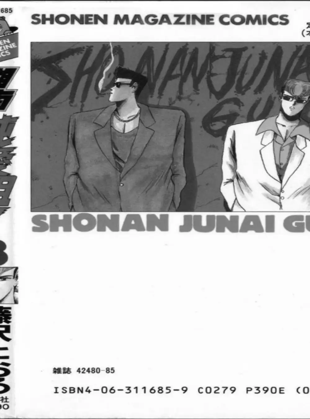 Truyện Tranh Young Gto - Shonan Junai Gumi trang 4