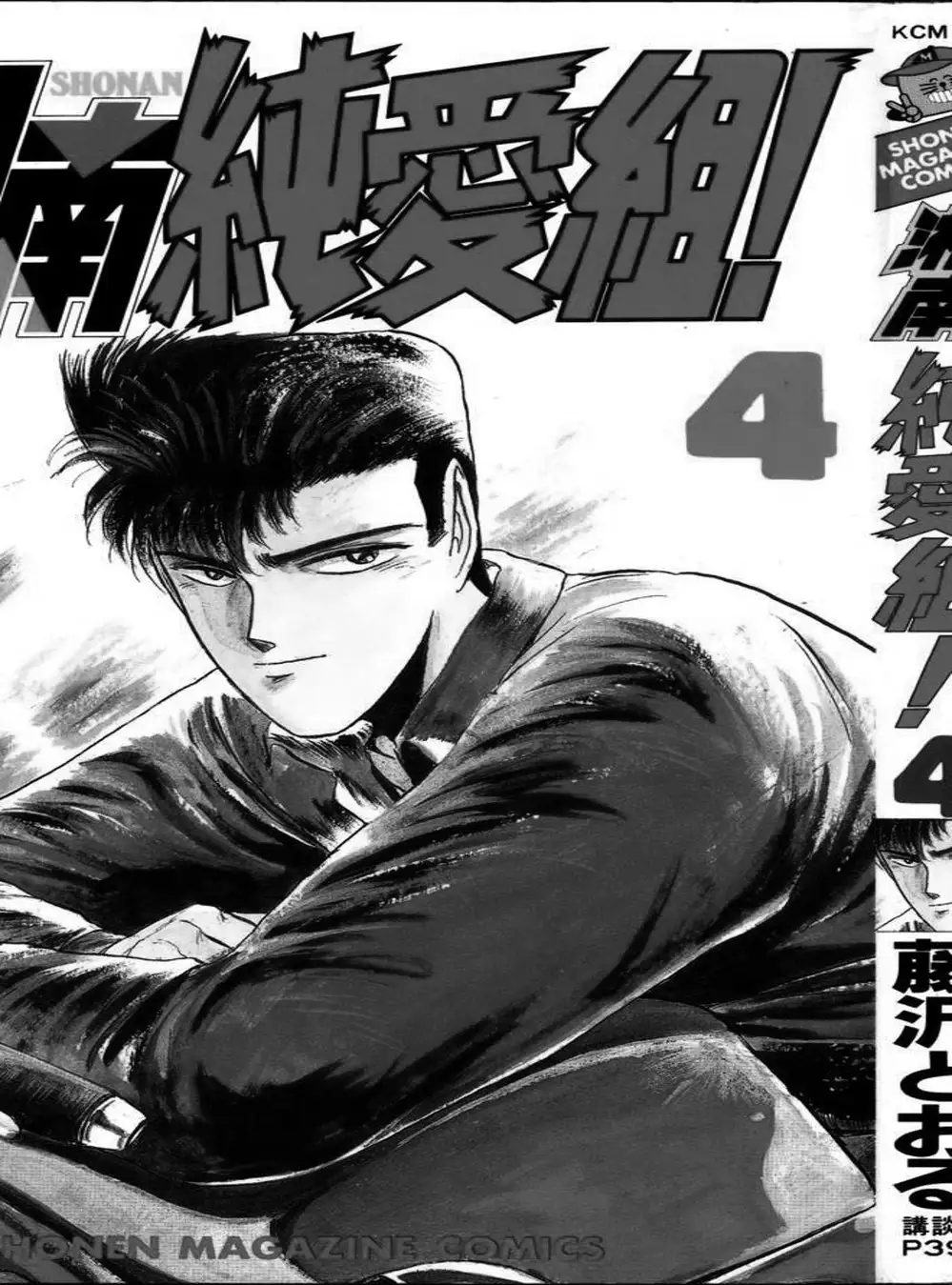 Truyện Tranh Young Gto - Shonan Junai Gumi trang 4