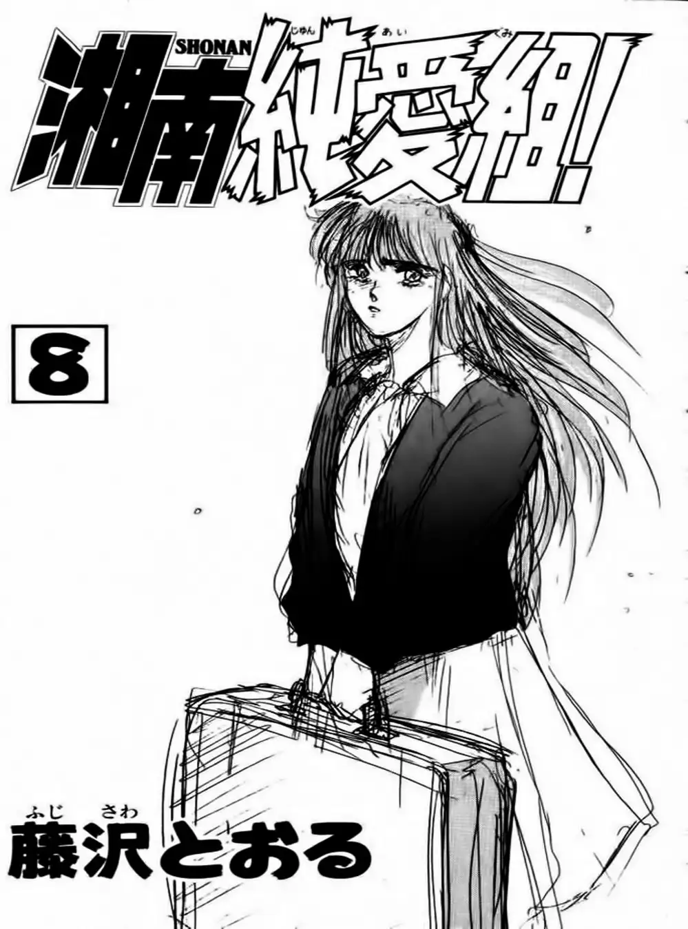 Truyện Tranh Young Gto - Shonan Junai Gumi trang 4