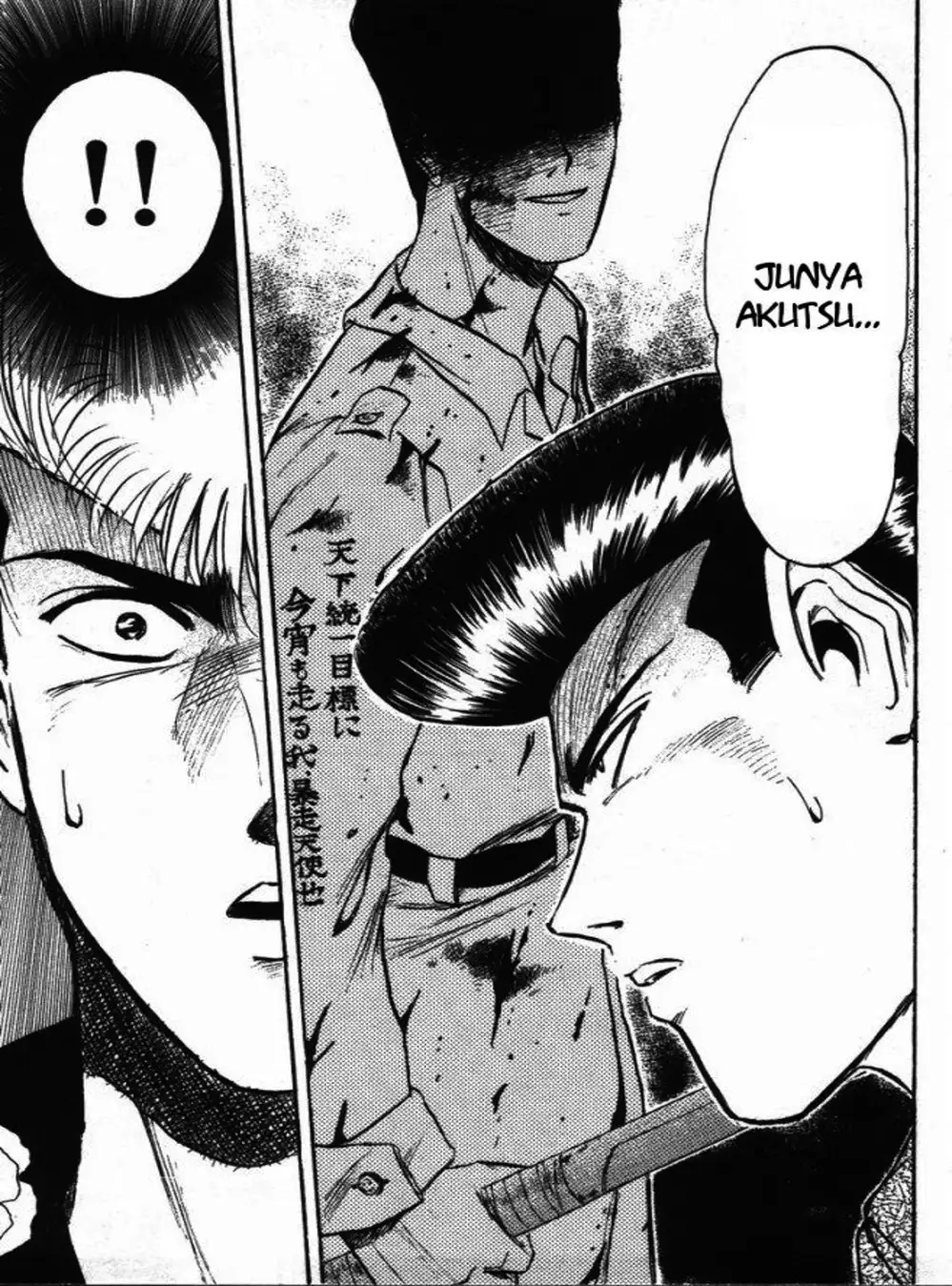 Truyện Tranh Young Gto - Shonan Junai Gumi trang 4