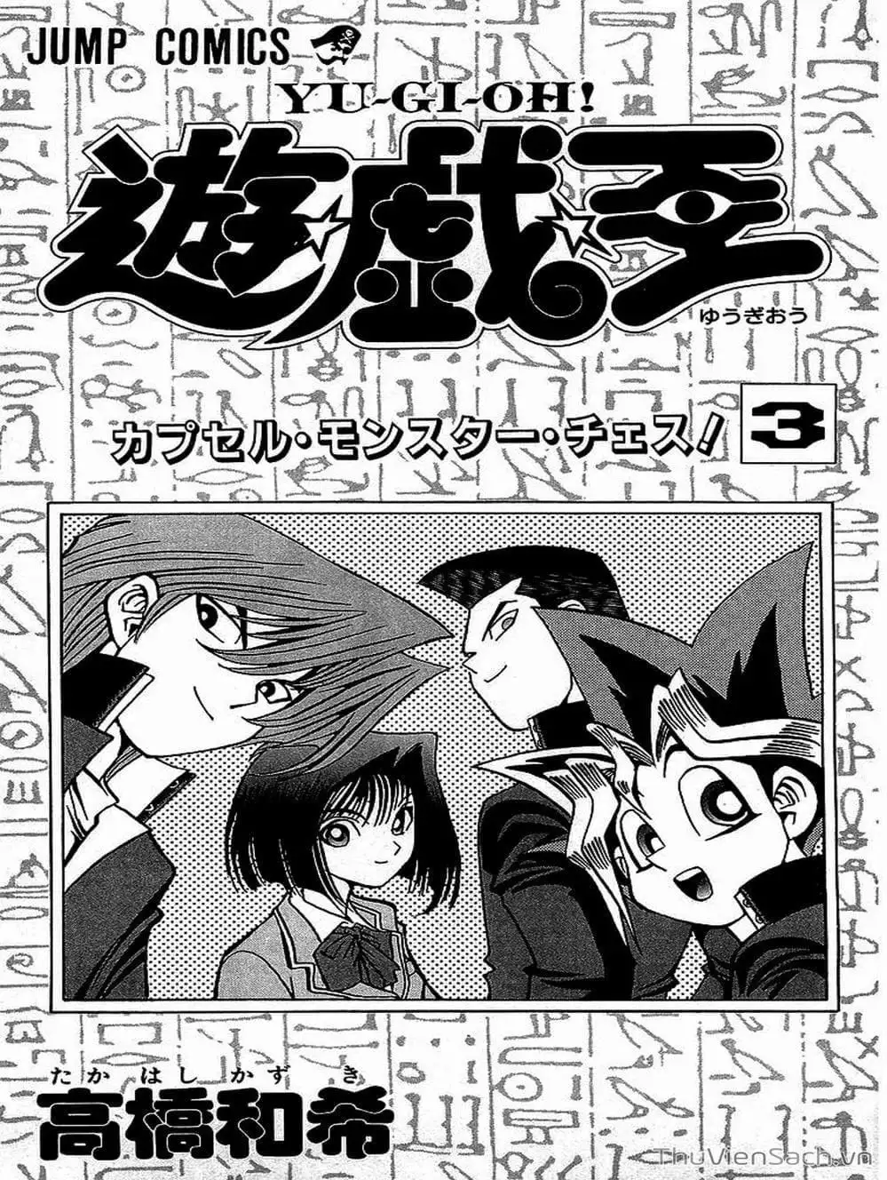 Truyện Tranh Vua Trò Chơi - Yugi Oh trang 5