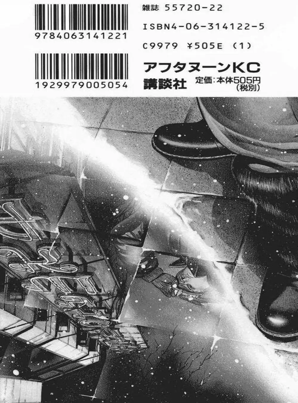 Truyện Tranh Yugo Kẻ Thương Thuyết trang 5