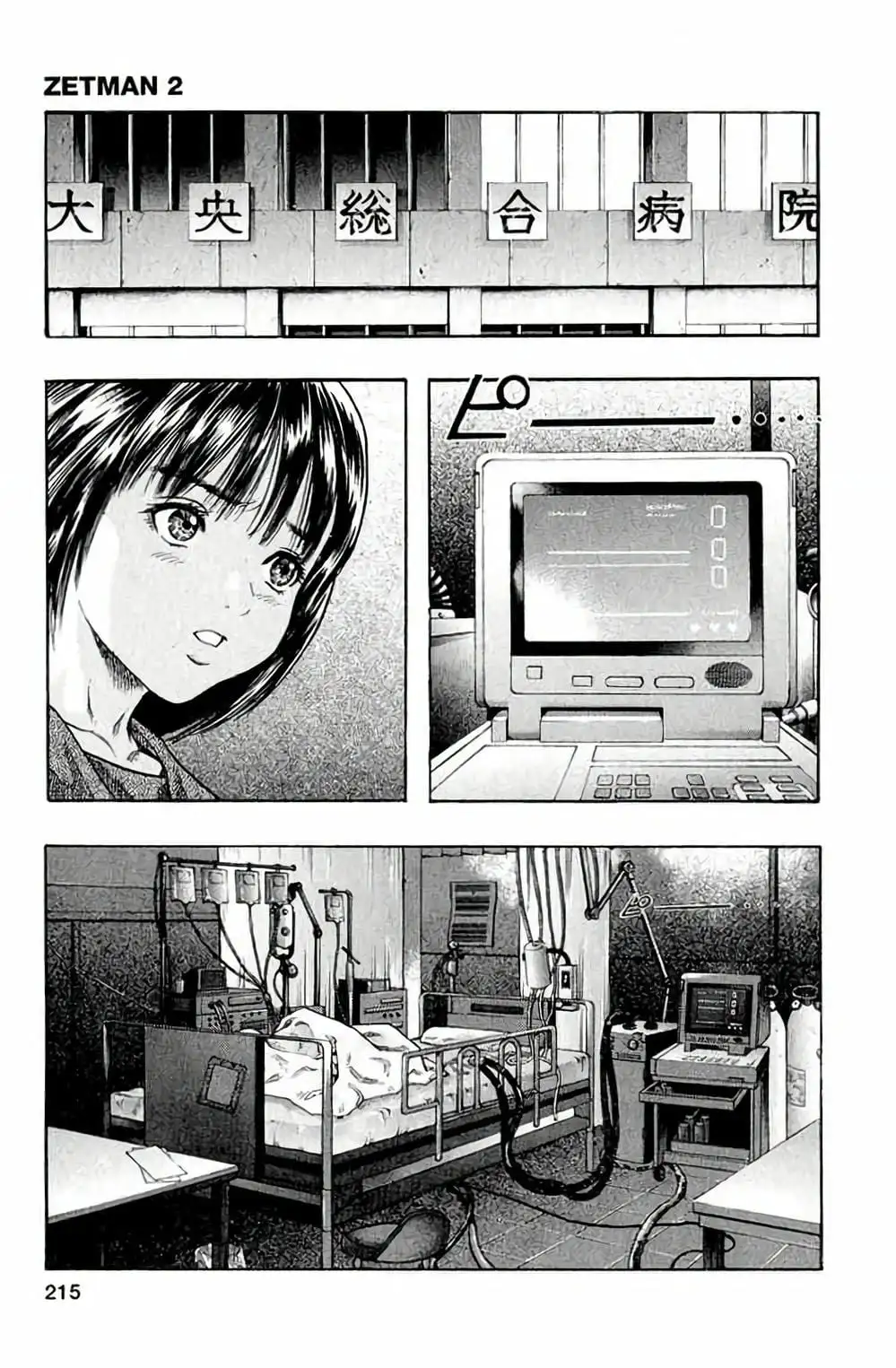 Truyện Tranh Zetman trang 10