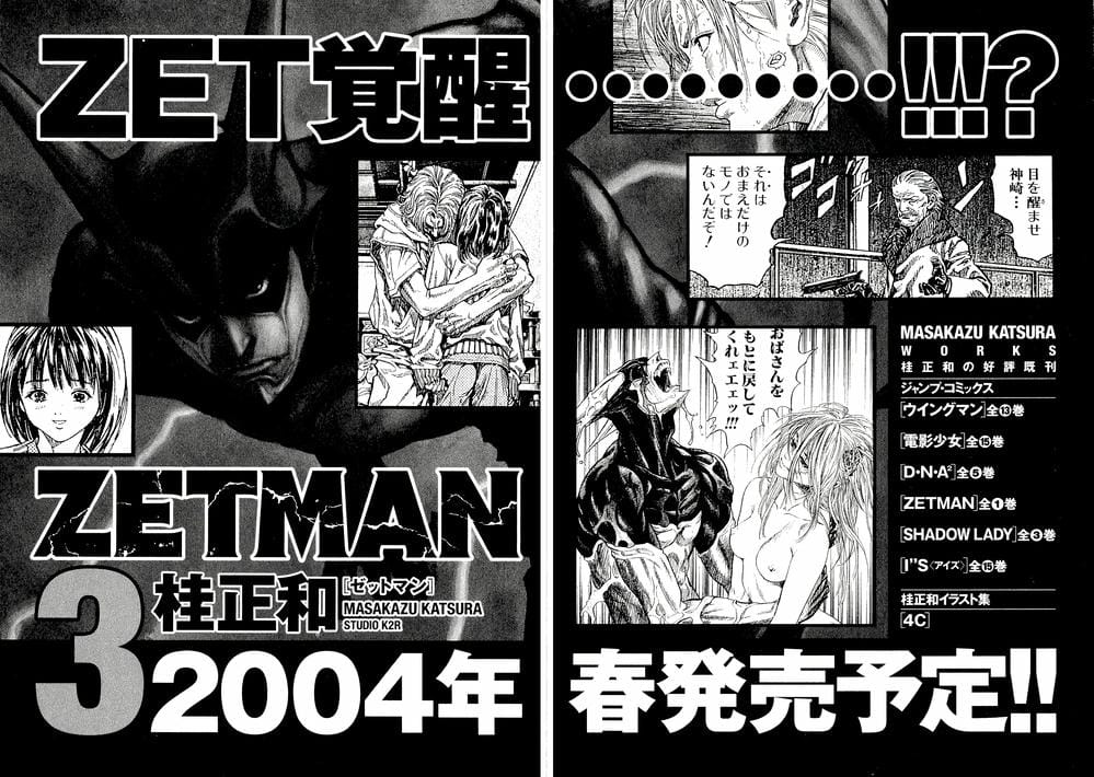 Truyện Tranh Zetman trang 10