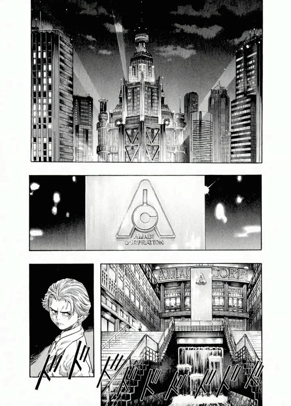 Truyện Tranh Zetman trang 10