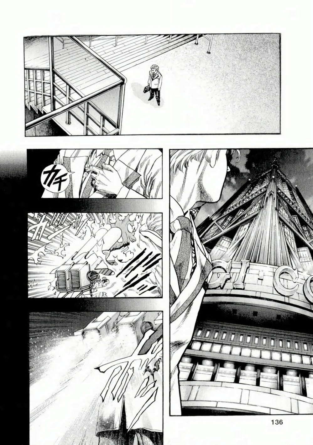 Truyện Tranh Zetman trang 10