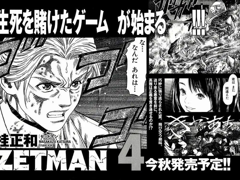 Truyện Tranh Zetman trang 10