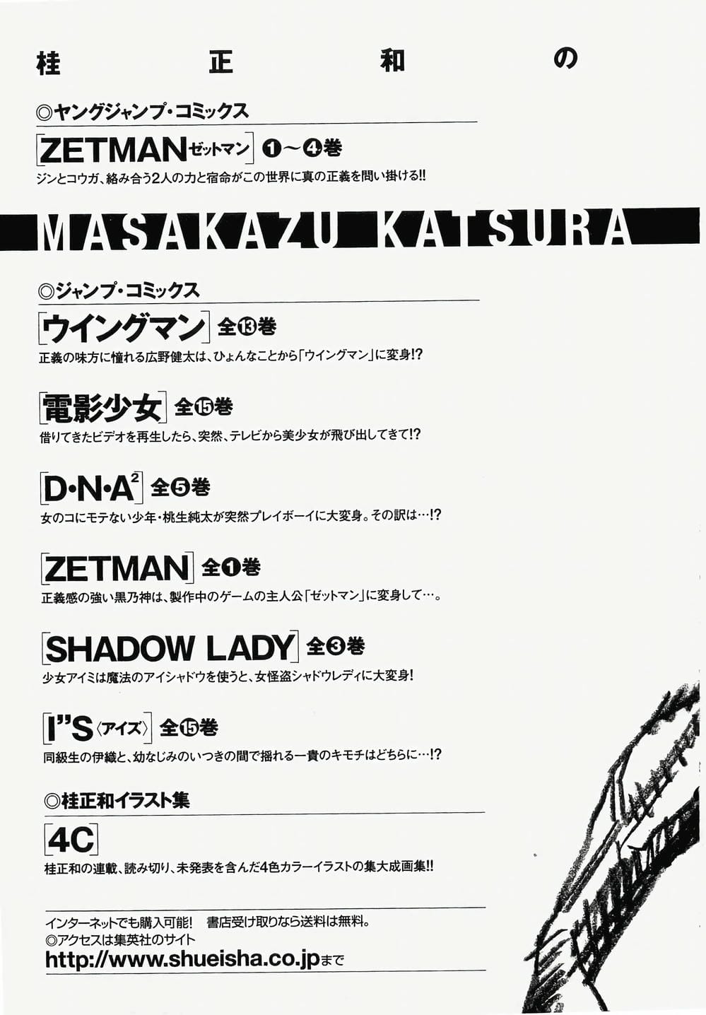 Truyện Tranh Zetman trang 10