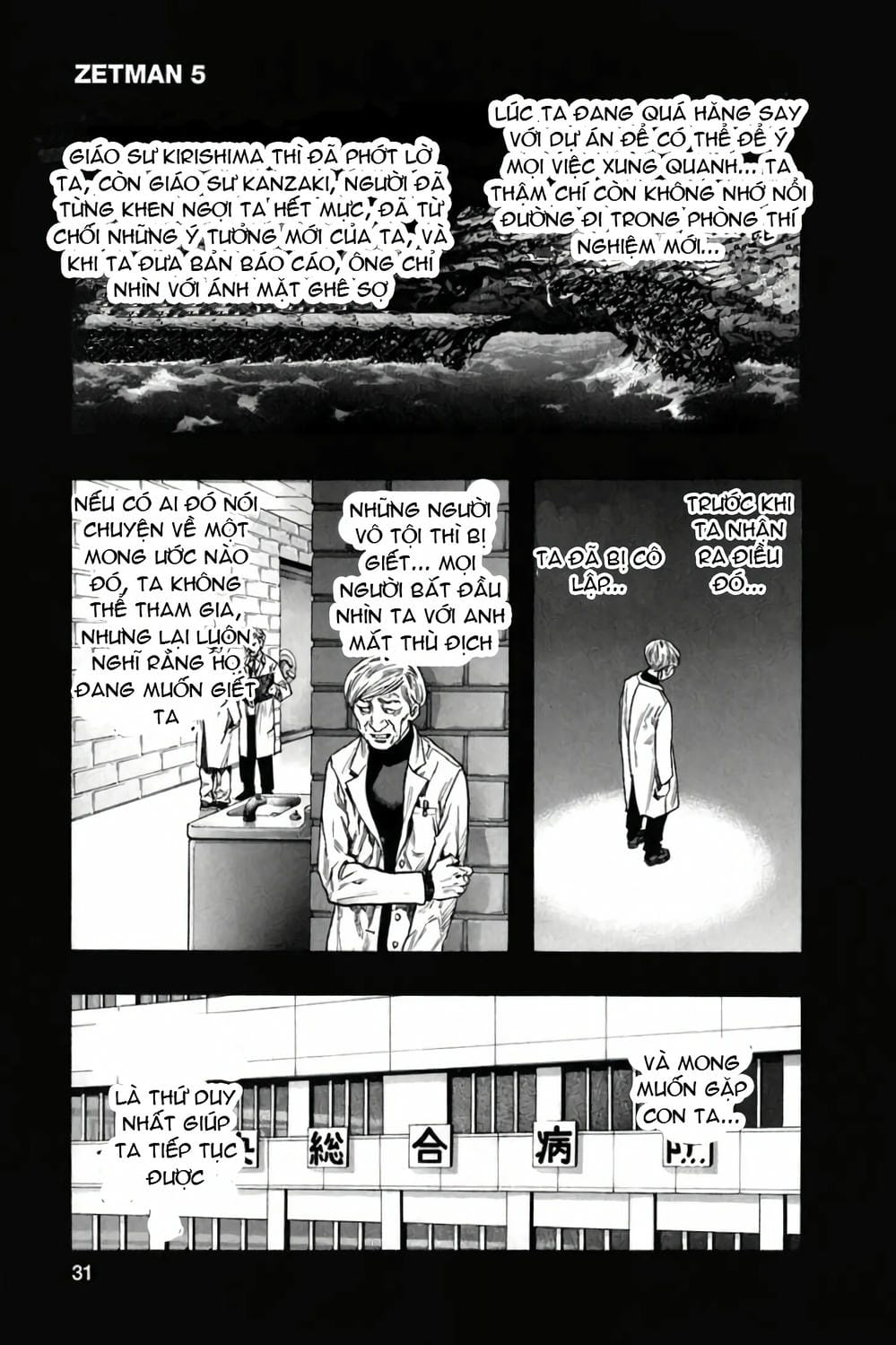 Truyện Tranh Zetman trang 10