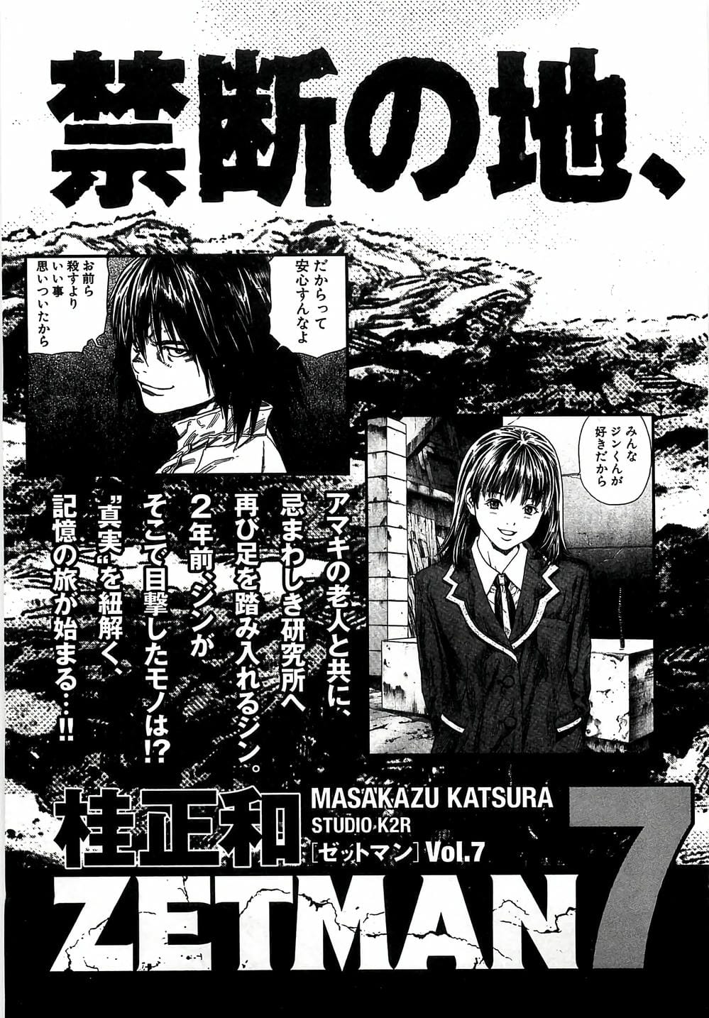 Truyện Tranh Zetman trang 10