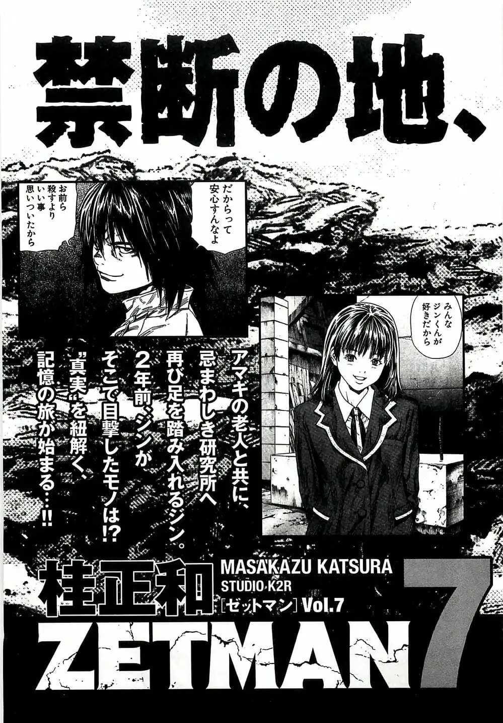 Truyện Tranh Zetman trang 10