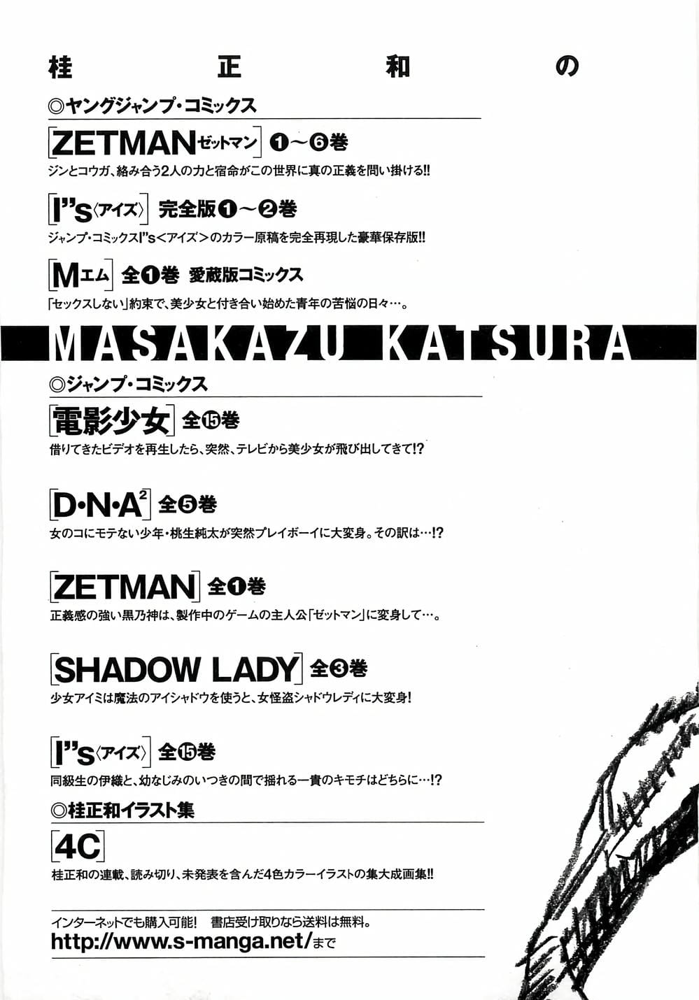 Truyện Tranh Zetman trang 10