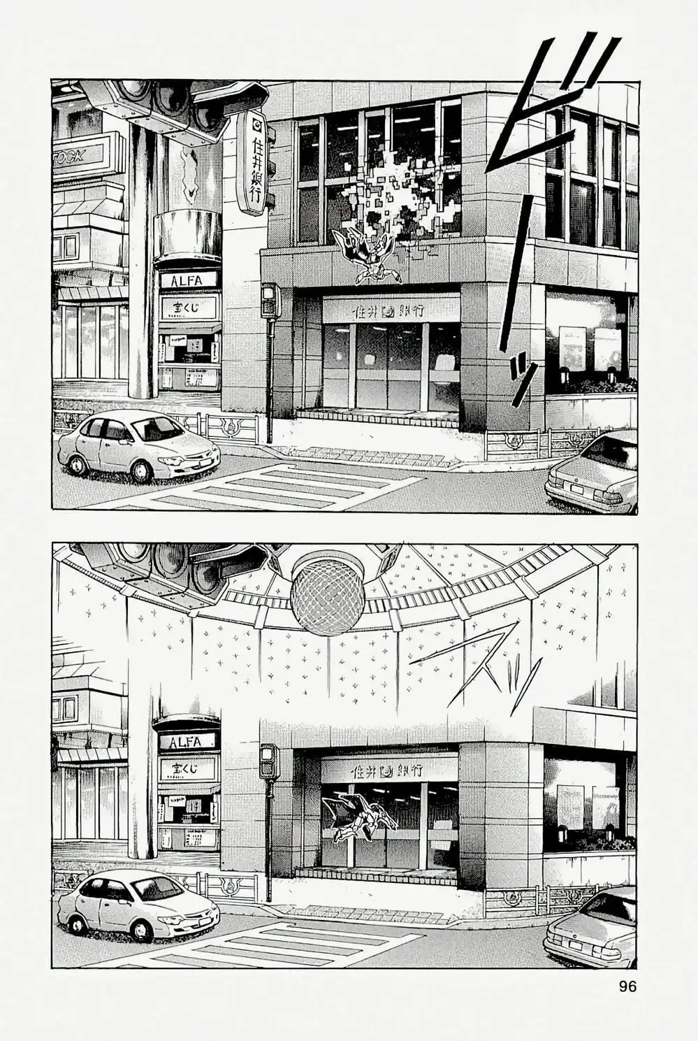 Truyện Tranh Zetman trang 10