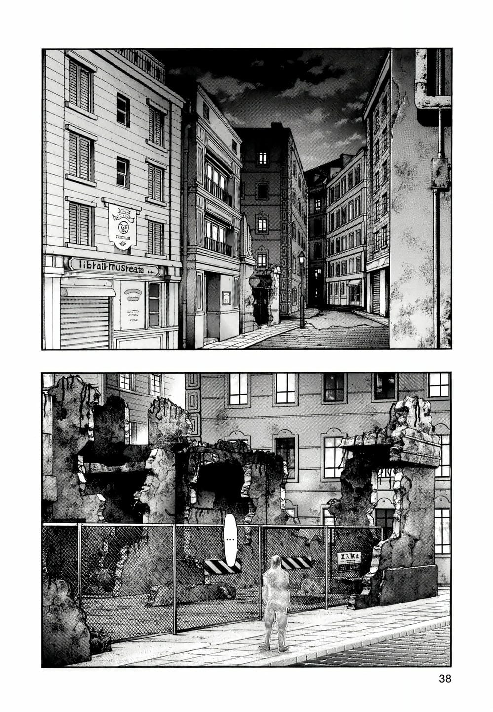 Truyện Tranh Zetman trang 10