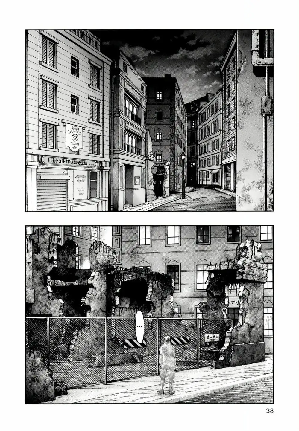 Truyện Tranh Zetman trang 10