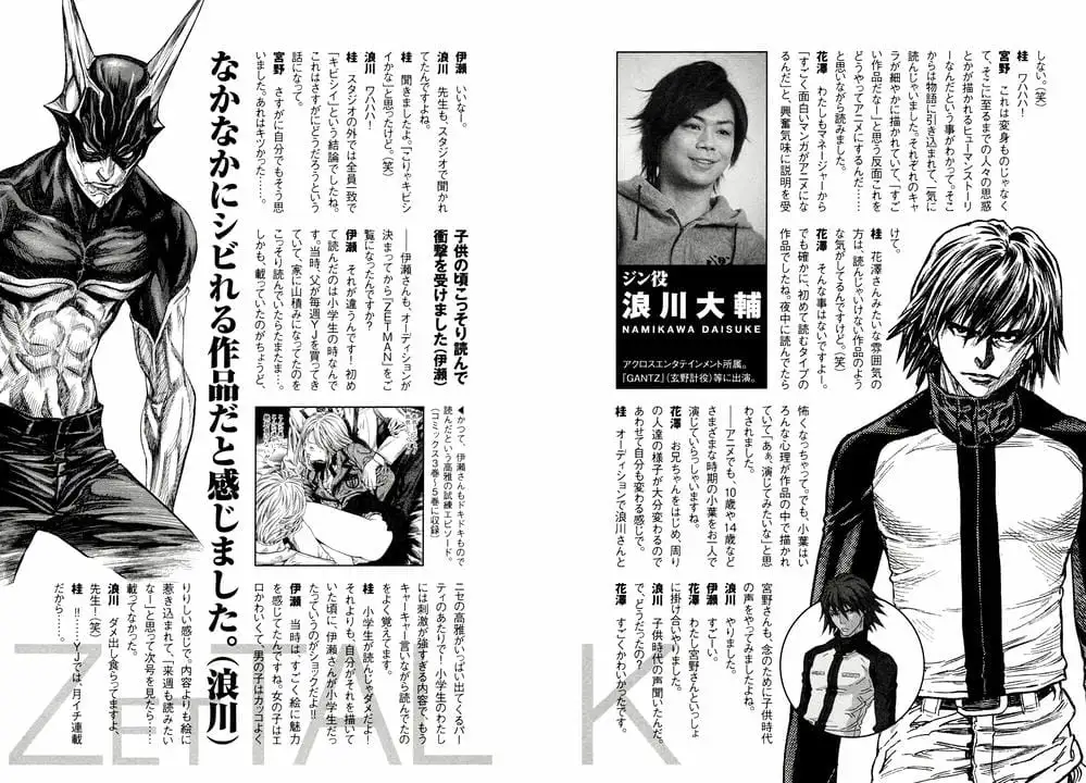 Truyện Tranh Zetman trang 10