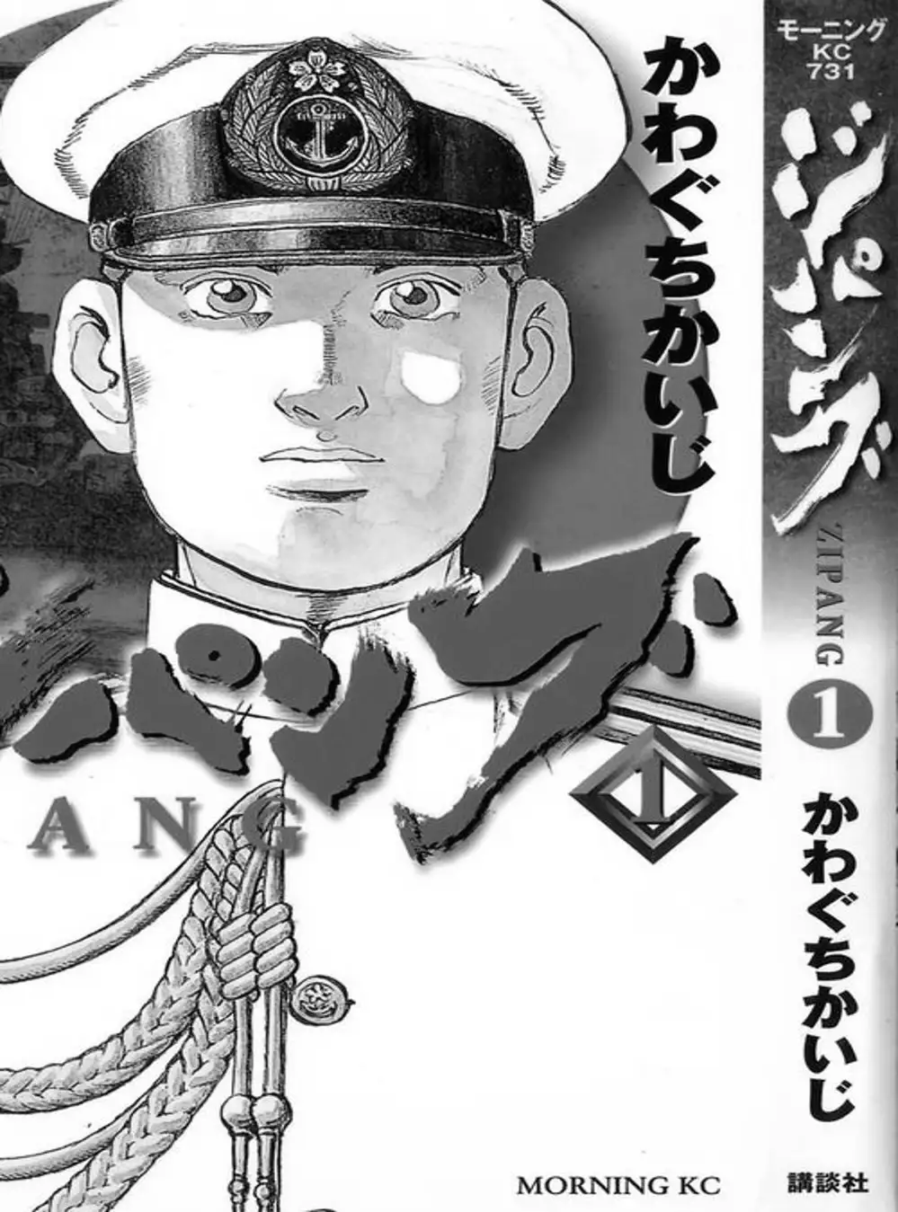 Truyện Tranh Con Diệc Đen - Zipang trang 4