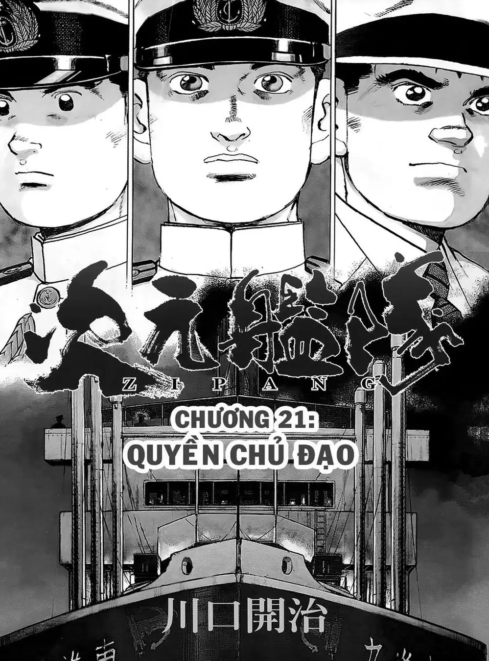 Truyện Tranh Con Diệc Đen - Zipang trang 4