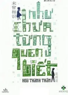 Ảnh Như Chưa Từng Quen Biết