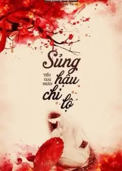 Sủng Hậu Chi Lộ