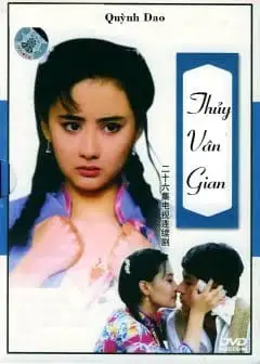 Thủy Vân Gian