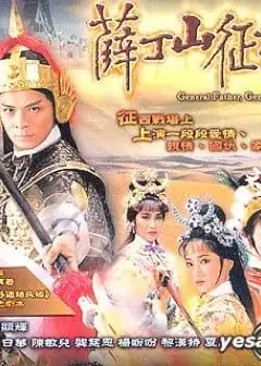 Ảnh Tiết Đinh San Chinh Tây