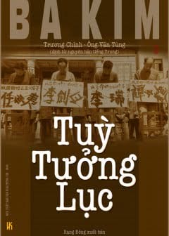 Tùy Tưởng Lục