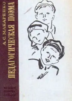 Ảnh Bài Ca Sư Phạm