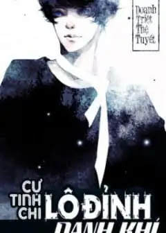 Ảnh Cự Tinh Chi Danh Khí Lô Đỉnh