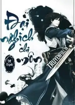 Ảnh Đại Nghịch Chi Môn