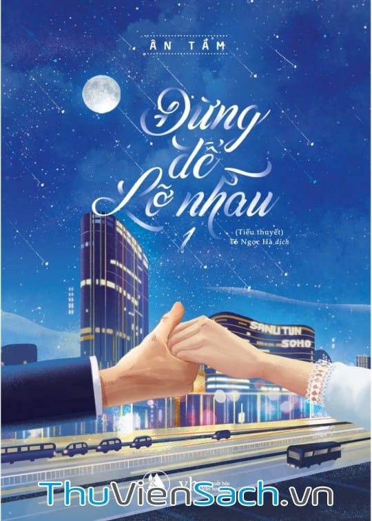 Ảnh bìa sách Hào Môn Kinh Mộng 3: Đừng Để Lỡ Nhau - Phần 1